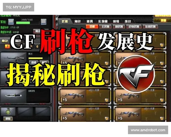 如何提升CF永久枪刷取成功率的实用技巧与方法分享 如何提升CF永久枪刷取成功率的实用技巧与方法分享