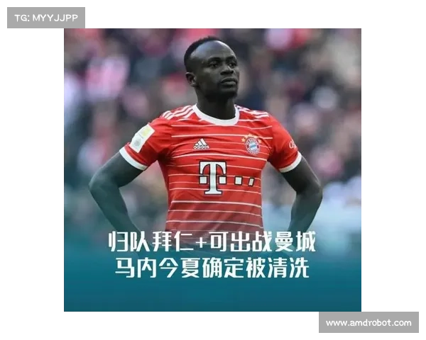 拜仁马内回归时间确定 揭秘伤情恢复进度与复出计划