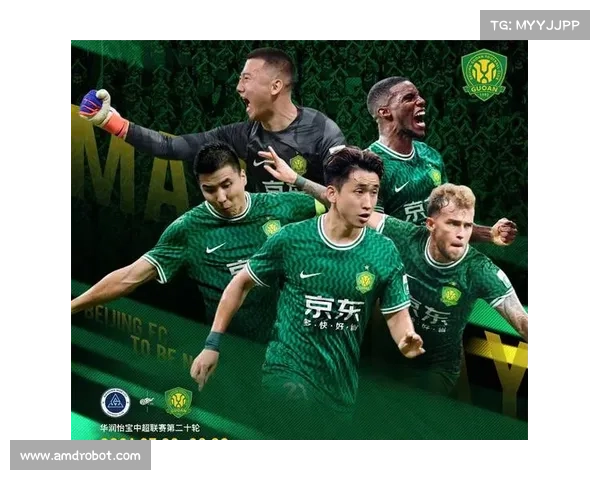 揭秘北京国安俱乐部的历史渊源与发展轨迹探秘