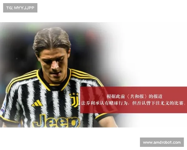 尤文电话门事件深度解析：背后真相与足球权力斗争的交织