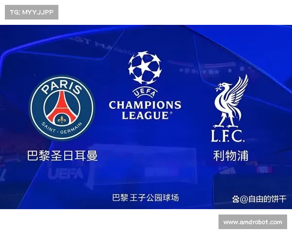 巴黎圣日耳曼在金元足球背后承受的心理压力与竞争代价分析